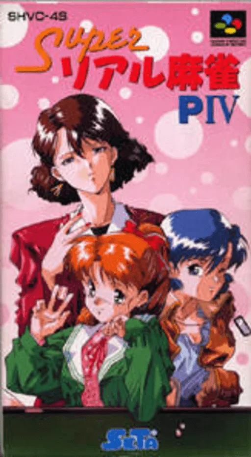 Super Real Mahjong PIV (Japan)